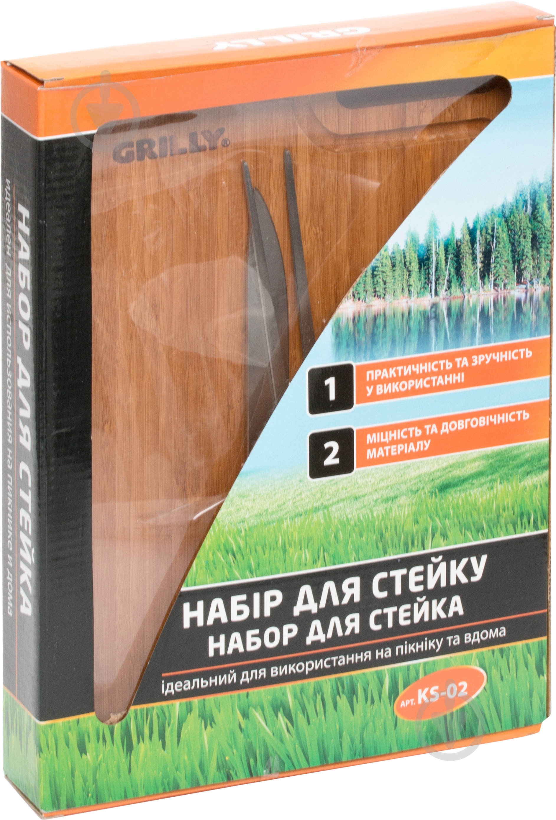 Набор GRILLY для стейка KS-02 - фото 3 Набор GRILLY для стейка KS-02 - фото 3