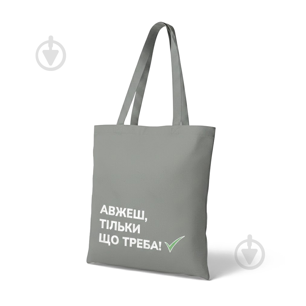 Экосумка EcoCarry «Авжеш тільки що треба» - фото 1