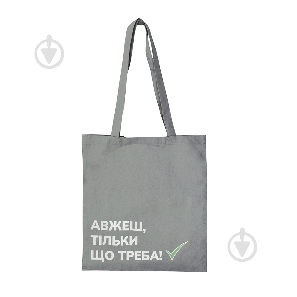 Экосумка EcoCarry «Авжеш тільки що треба» - фото 2
