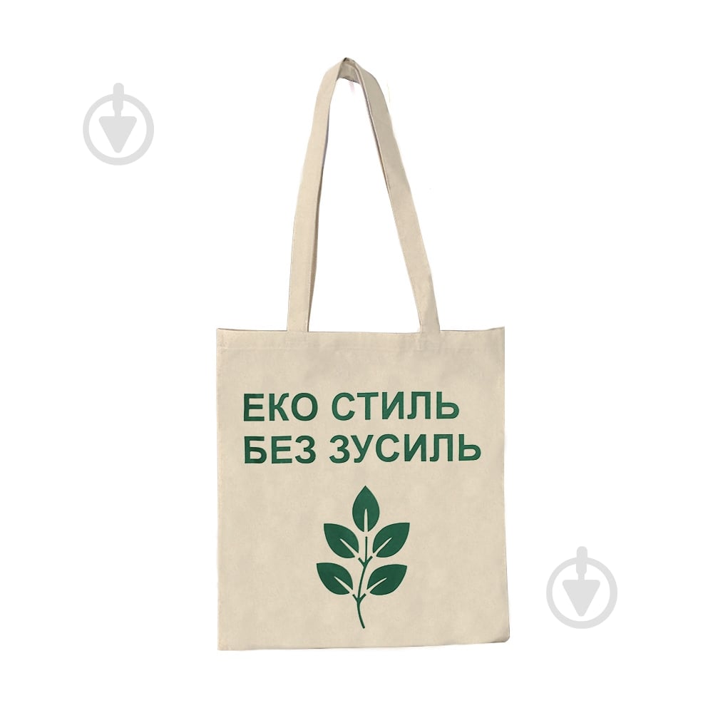 Екосумка EcoCarry Еко стиль без зусиль - фото 2