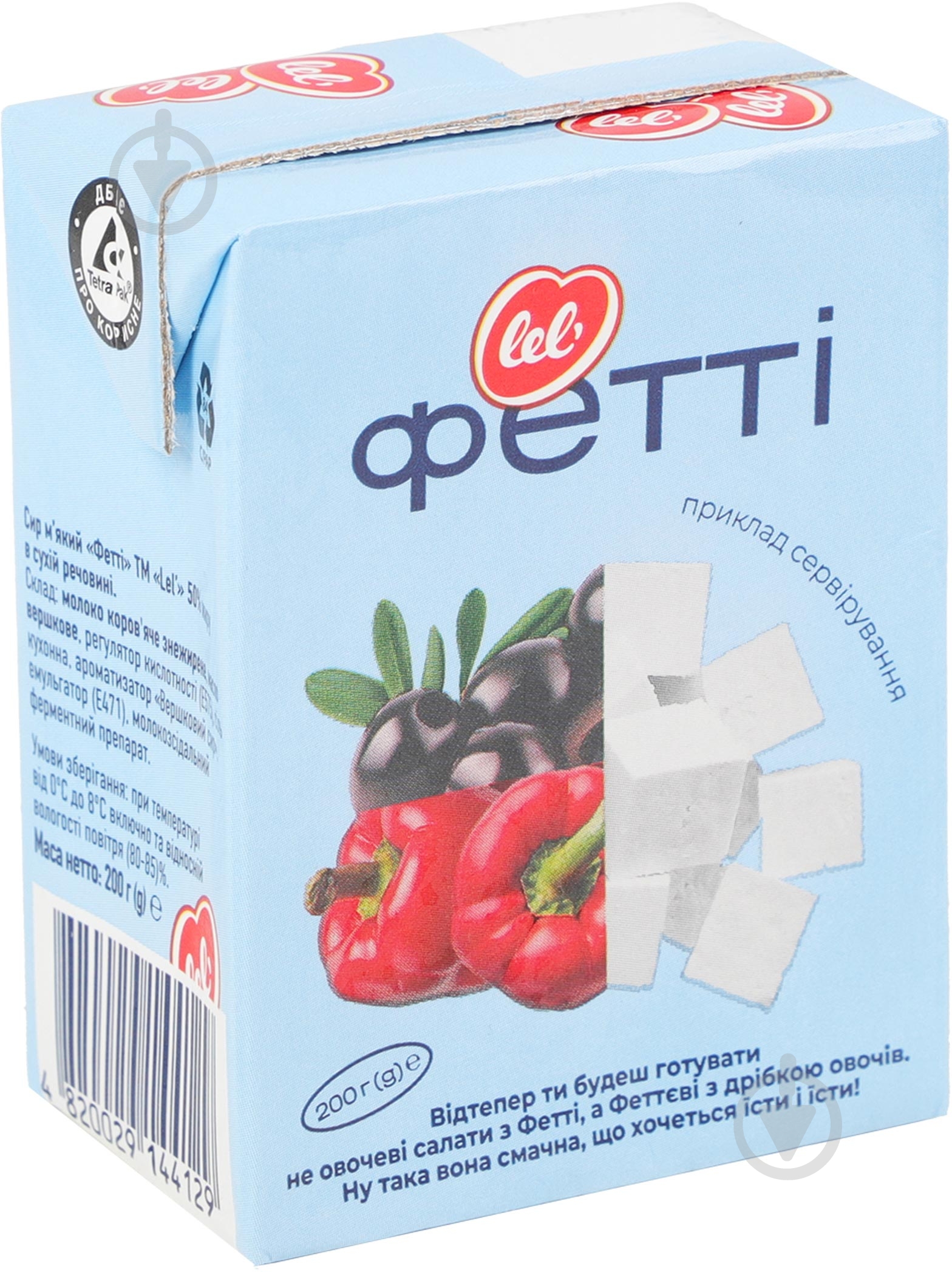 Сир Lel' 50% м'який Фетті 200 г - фото 2