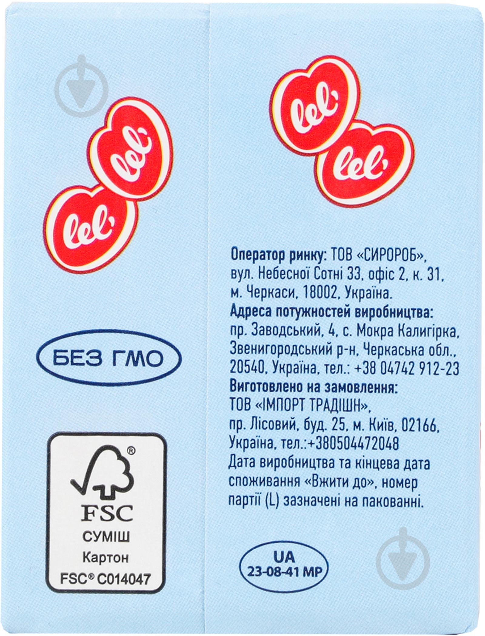 Сир Lel' 50% м'який Фетті 200 г - фото 4