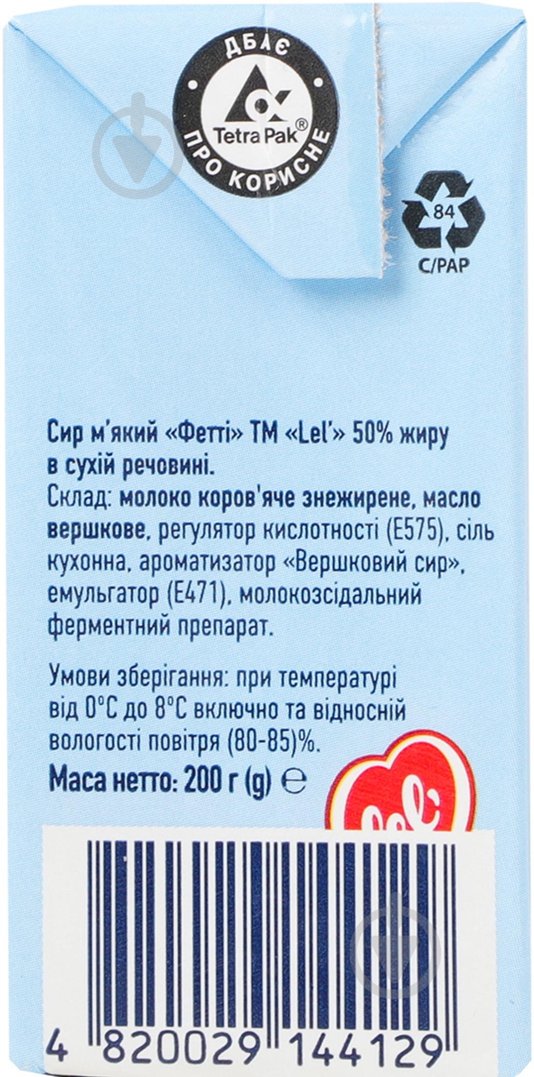 Сир Lel' 50% м'який Фетті 200 г - фото 5