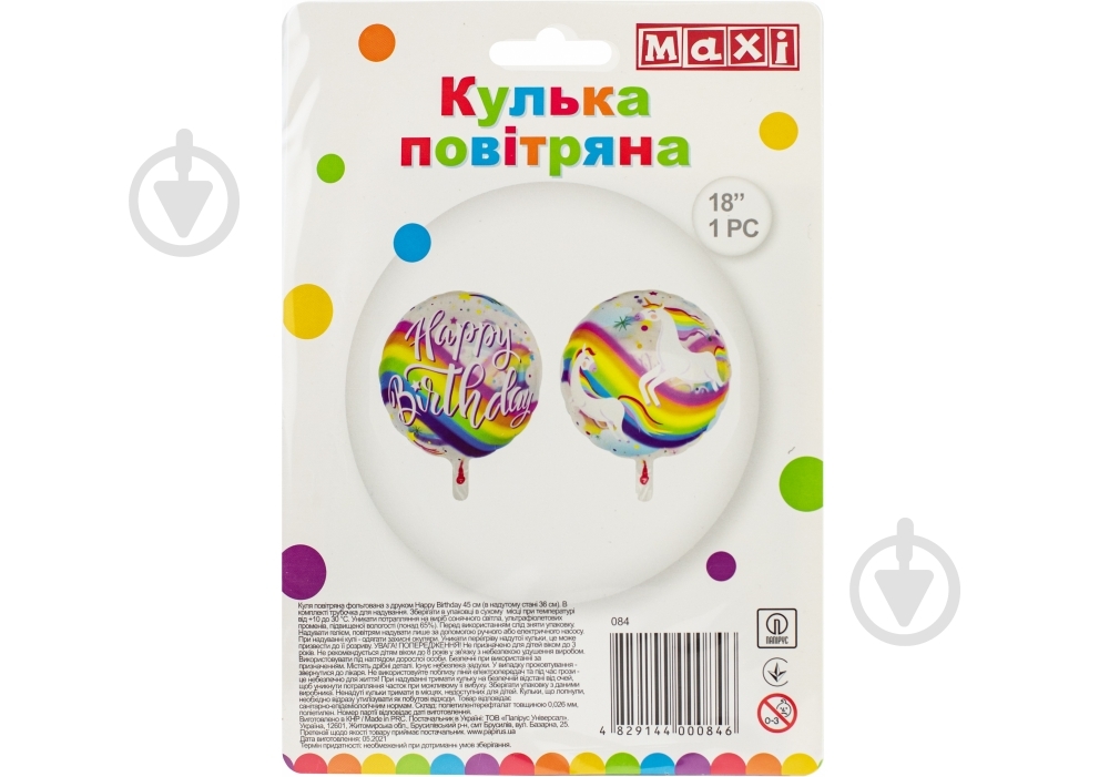 Шарик фольгированный Maxi Happy Birthday 45 см разноцветный 1 шт. - фото 1 Шарик фольгированный Maxi Happy Birthday 45 см разноцветный 1 шт. - фото 1