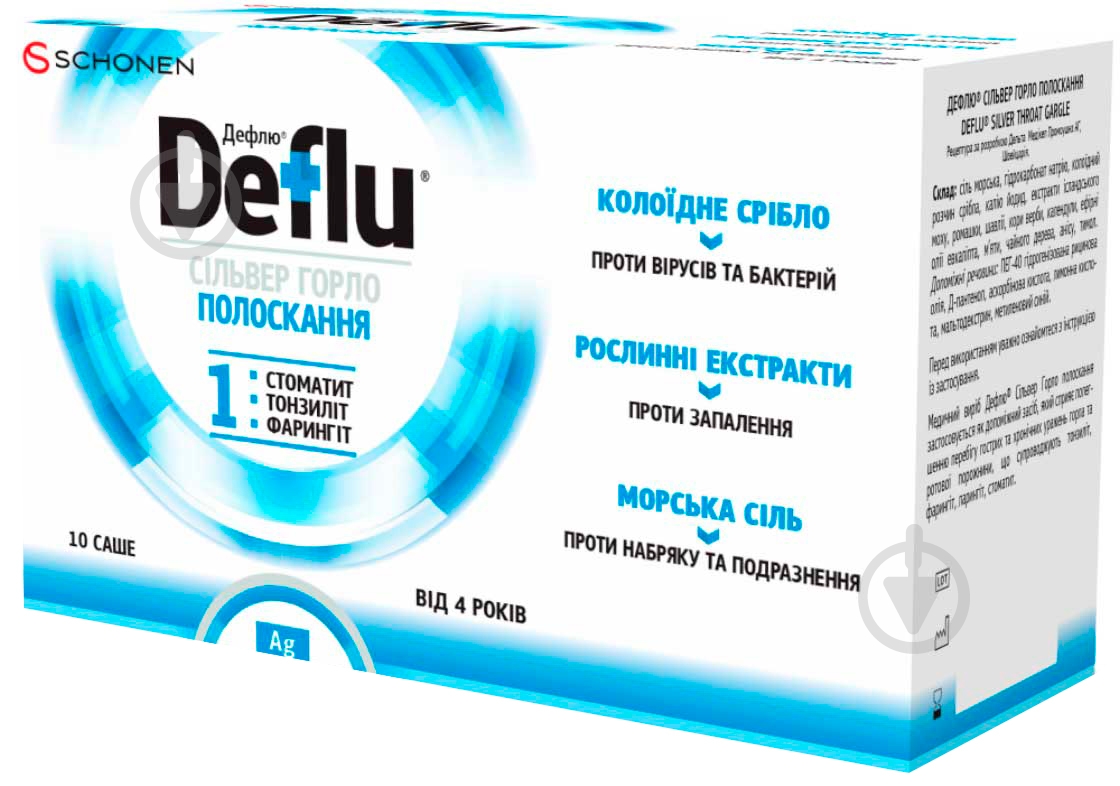 Дефлю сильвер горло полоскание по 8 г №10 в саше порошок - фото 1