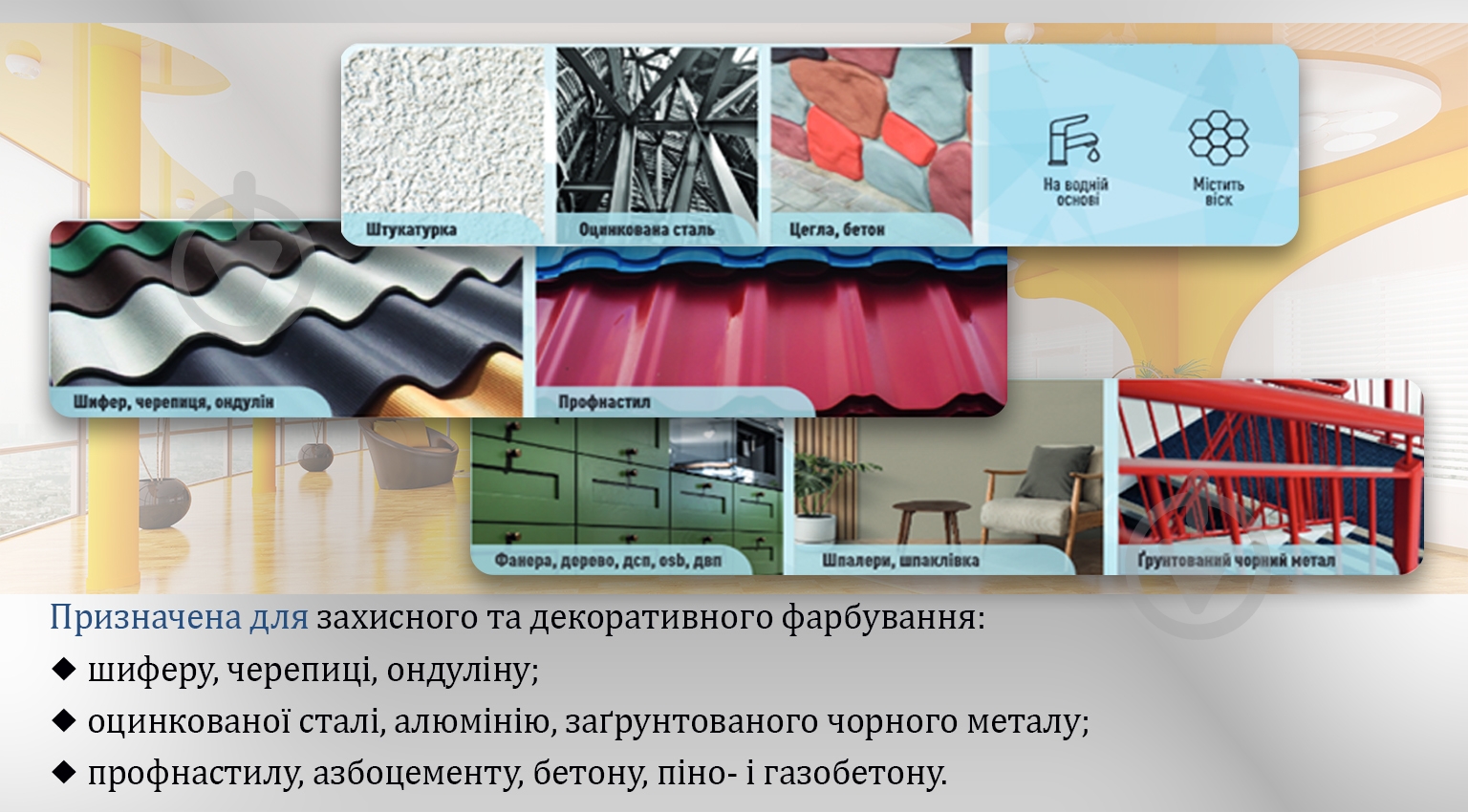 Краска универсальная латексная резиновая Triora мат белый 3,5 кг - фото 4