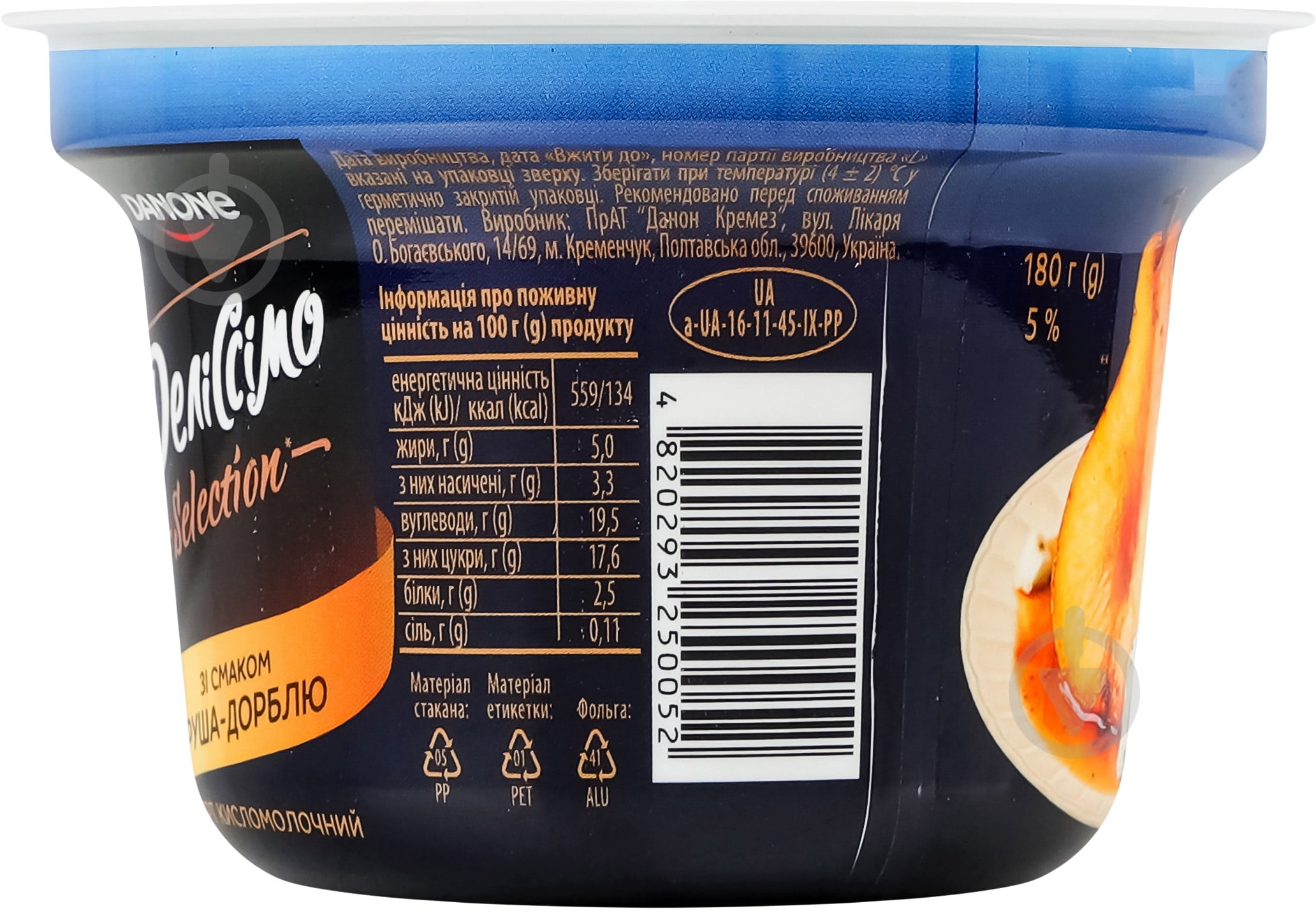 Десерт Данон со вкусом груша-дорблю 5,0% 180г - фото 4 Десерт Данон со вкусом груша-дорблю 5,0% 180г - фото 4