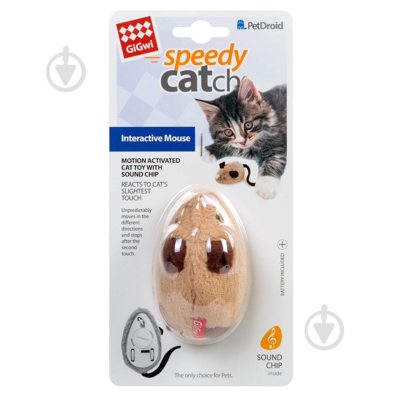 Мышь GiGwi Speedy Catch бежевый с коричневым (75240) - фото 2