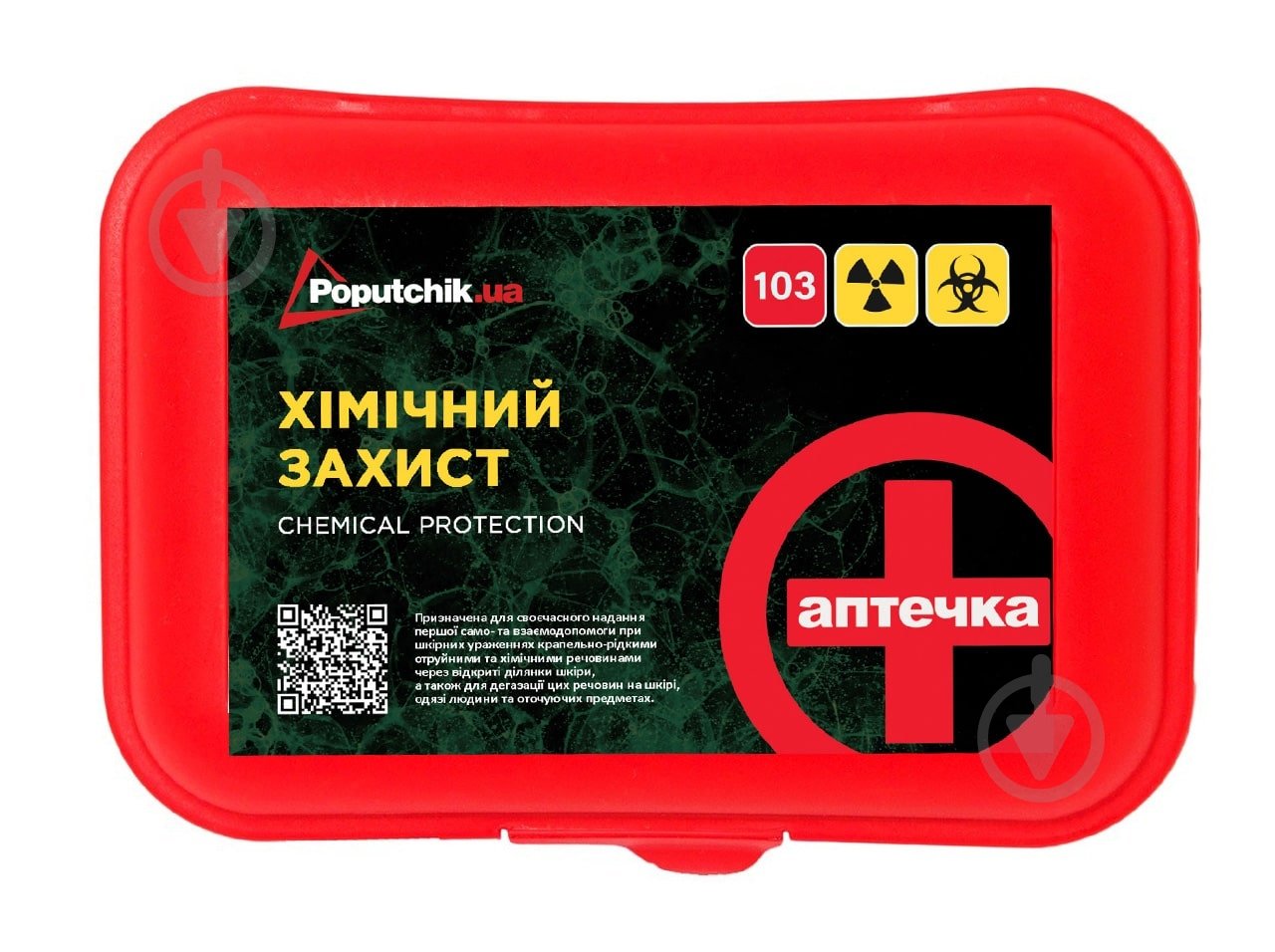 Аптечка Poputchik «Химическая защита» 02-072-П - фото 1