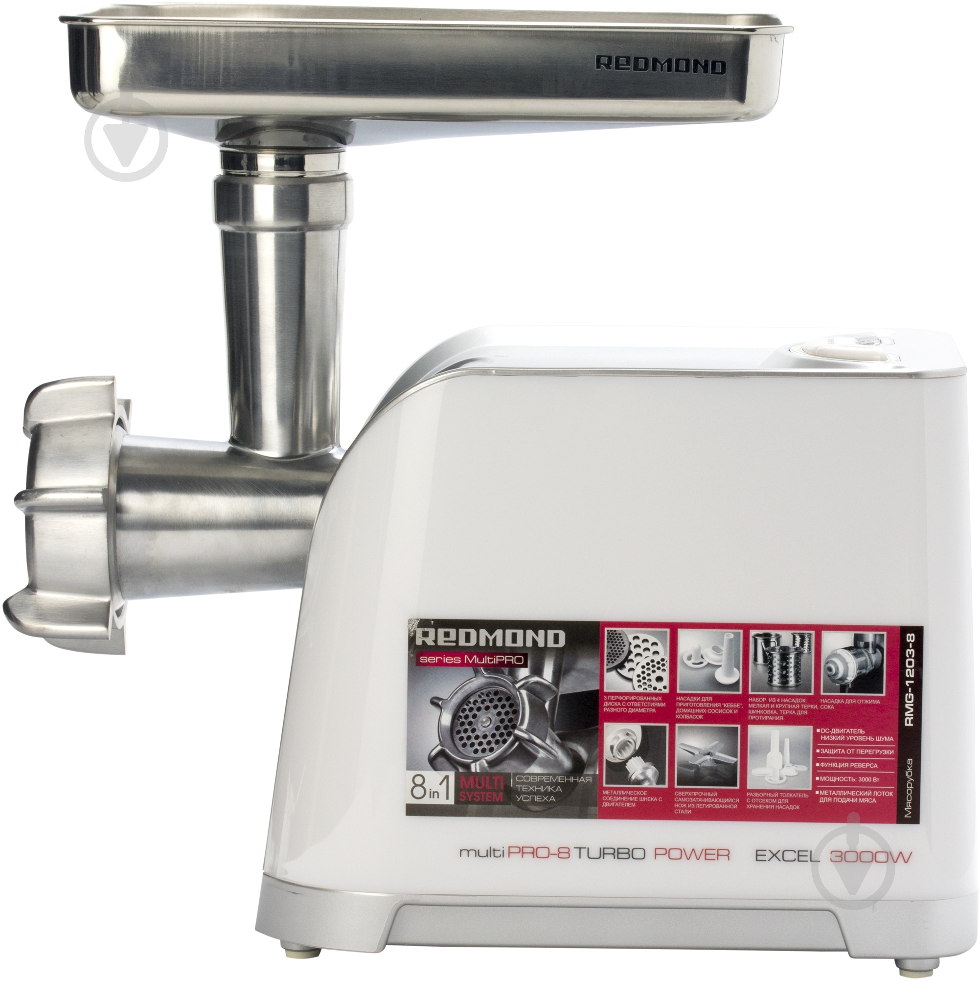 Мясорубка Redmond RMG-1203-8 - фото 3