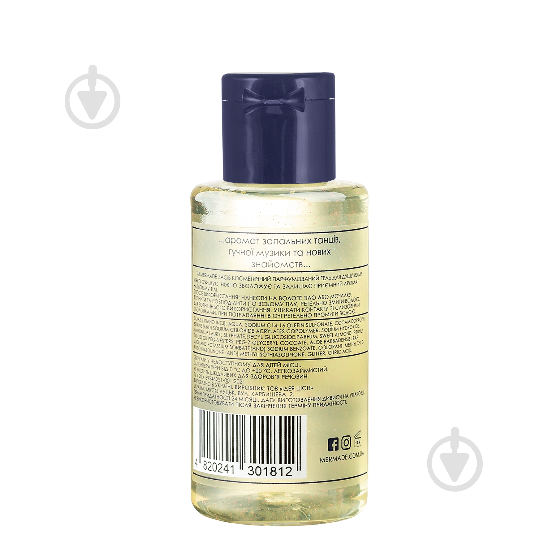 Гель для душу Mermade Champagne 80 мл - фото 3