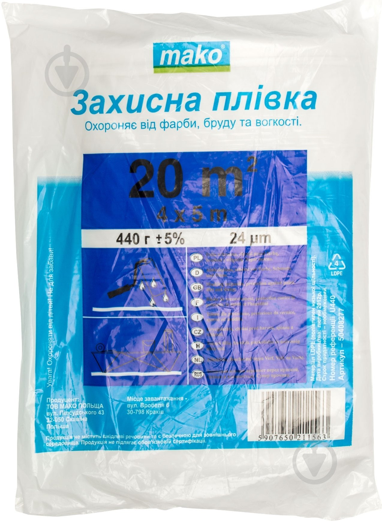 Плівка захисна Mako 440 г 4000 мм x 5 м U440 - фото 1