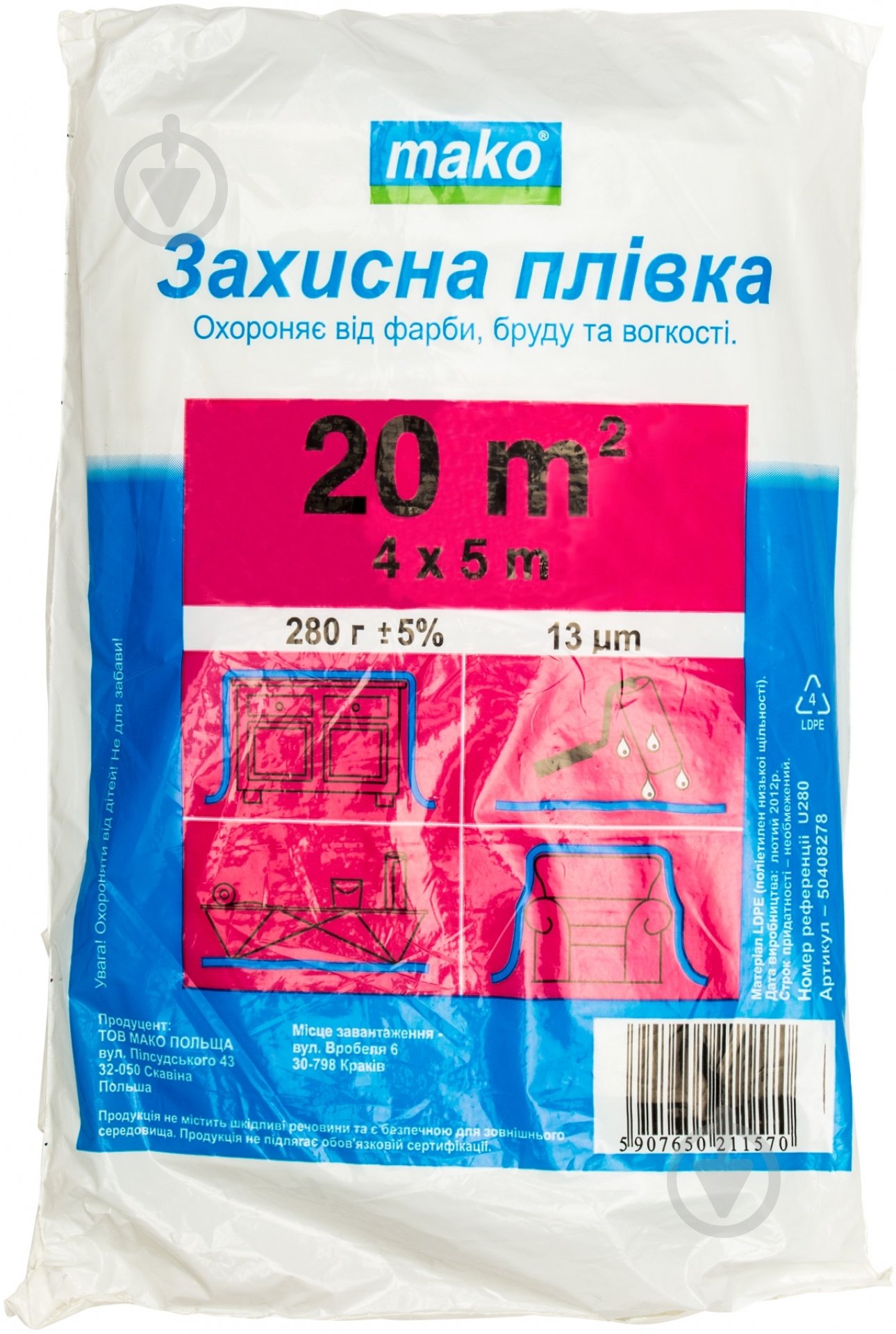 Плівка захисна Mako 4000 мм x 5 м U280 - фото 1