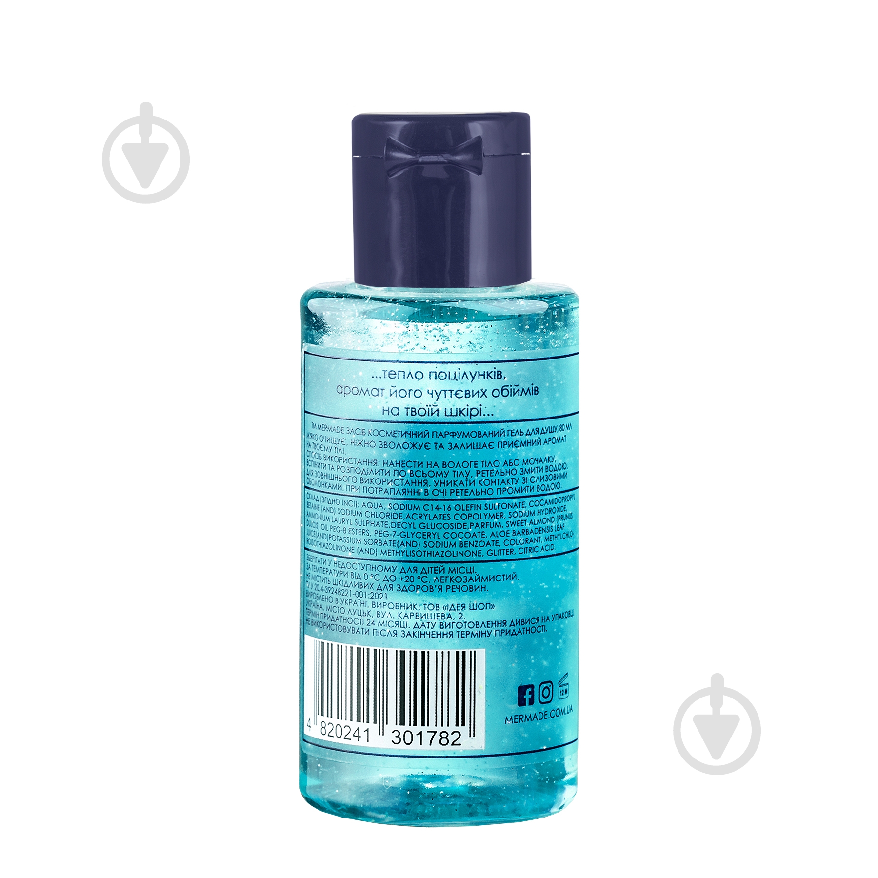 Гель для душа Mermade Boyfriend 80 мл - фото 3