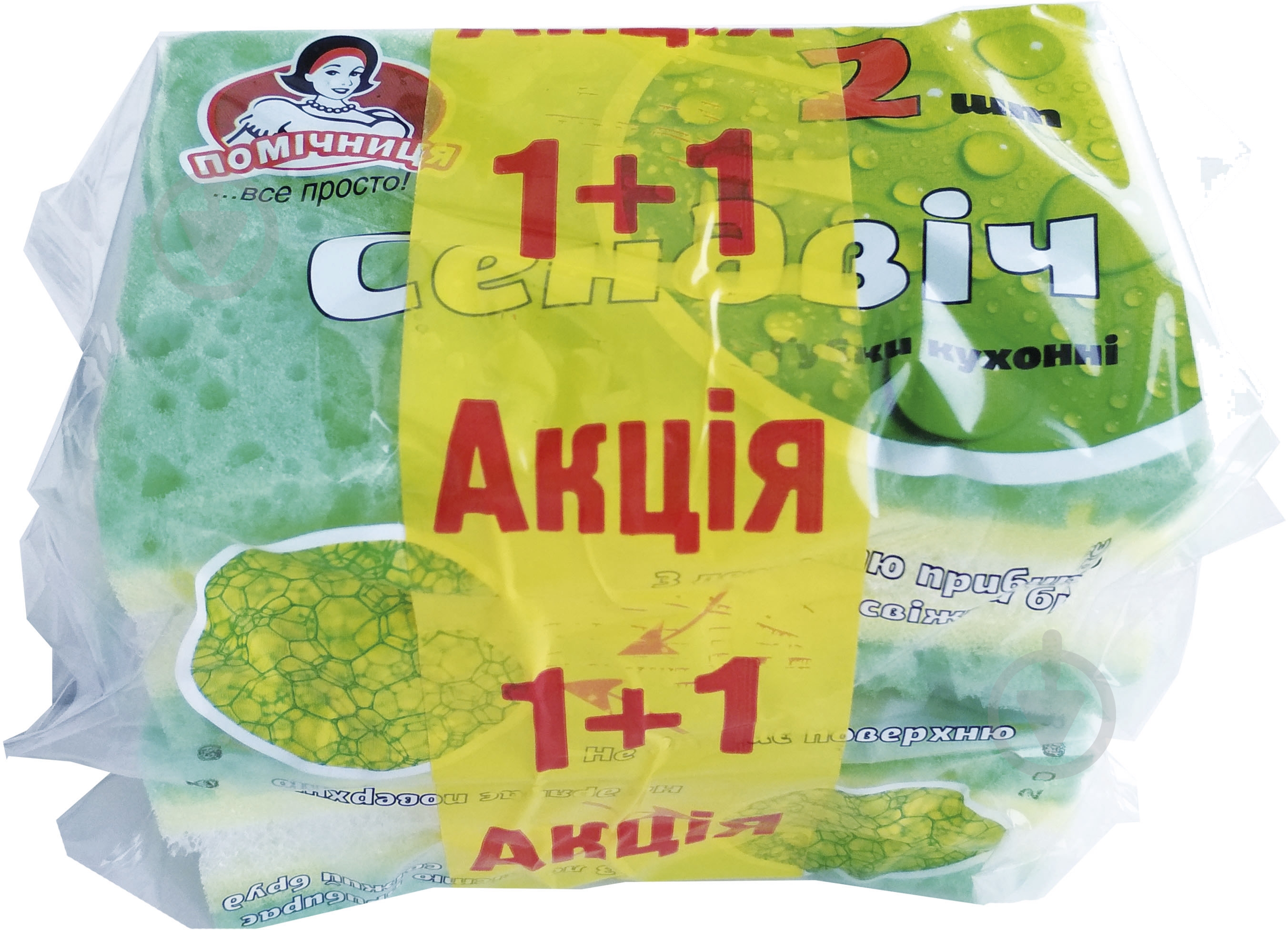 Губка для посуду Помічниця Сендвіч 4 шт. - фото 1