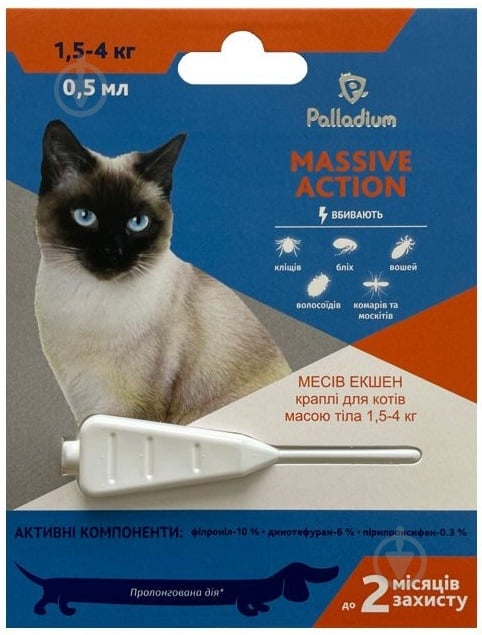 Капли Palladium Massive Action вес 15-4 кг - фото 1 Капли Palladium Massive Action вес 15-4 кг - фото 1