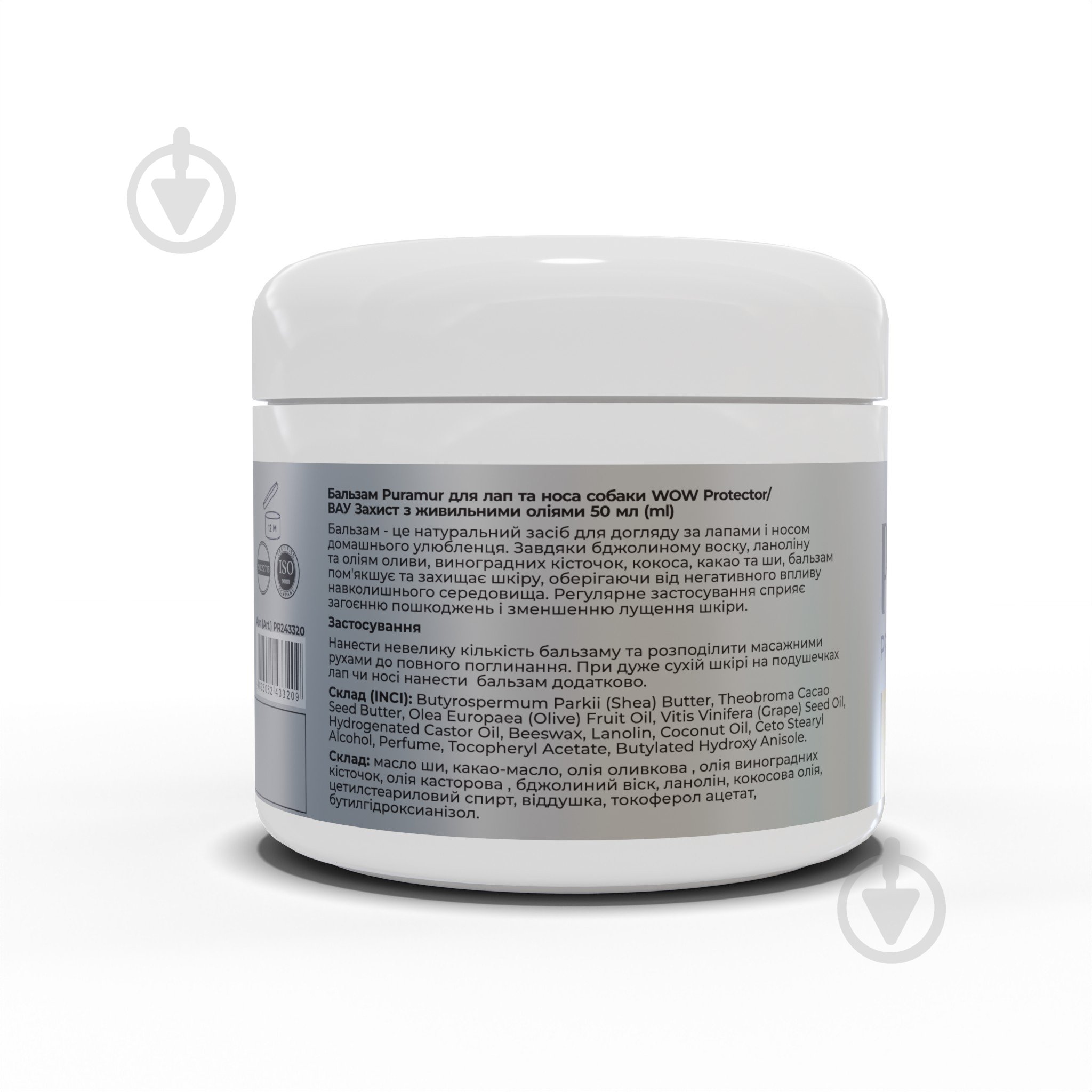 Бальзам PURAMUR WOW Protector с питательными маслами для лап и носа собаки 50 мл для собак - фото 3 Бальзам PURAMUR WOW Protector с питательными маслами для лап и носа собаки 50 мл для собак - фото 3