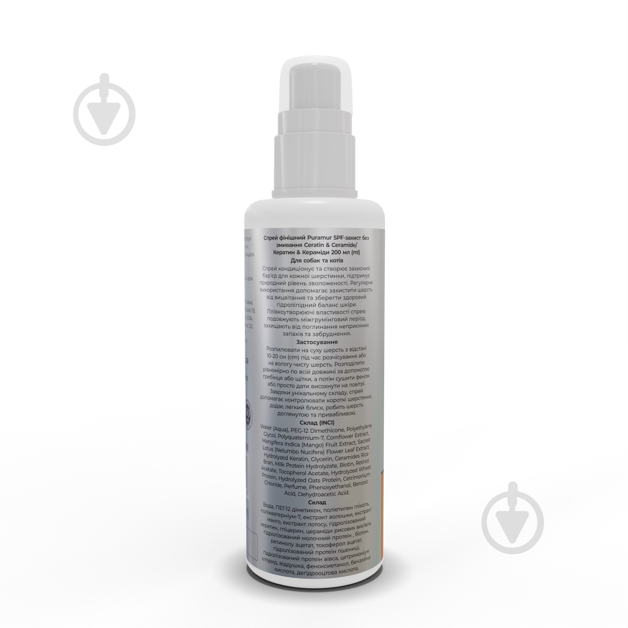 Спрей финишный PURAMUR Ceratin and Ceramide SPF-защита без смывания 200 мл для собак - фото 2 Спрей финишный PURAMUR Ceratin and Ceramide SPF-защита без смывания 200 мл для собак - фото 2