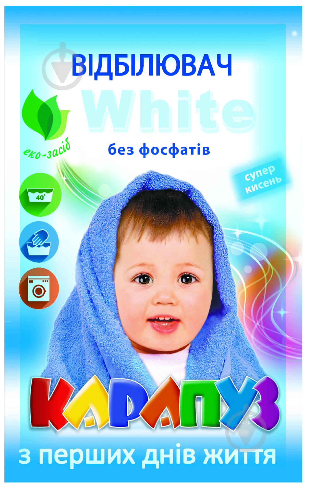 Отбеливатель Карапуз порошкообразный White суперкислород 200 г - фото 1