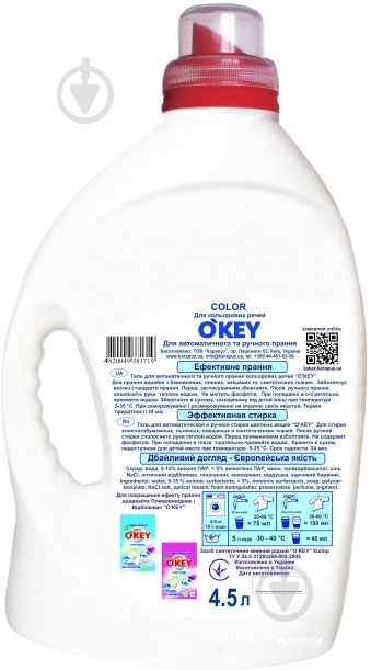 Гель для машинной и ручной стирки O'KEY Color 4,5 л - фото 2