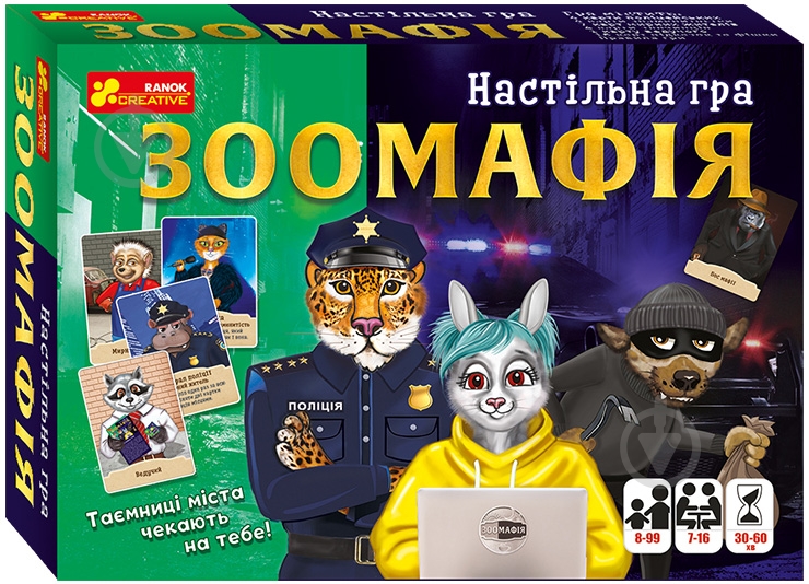 Гра настільна Ранок Зоомафія 12120068У - фото 1 Гра настільна Ранок Зоомафія 12120068У - фото 1