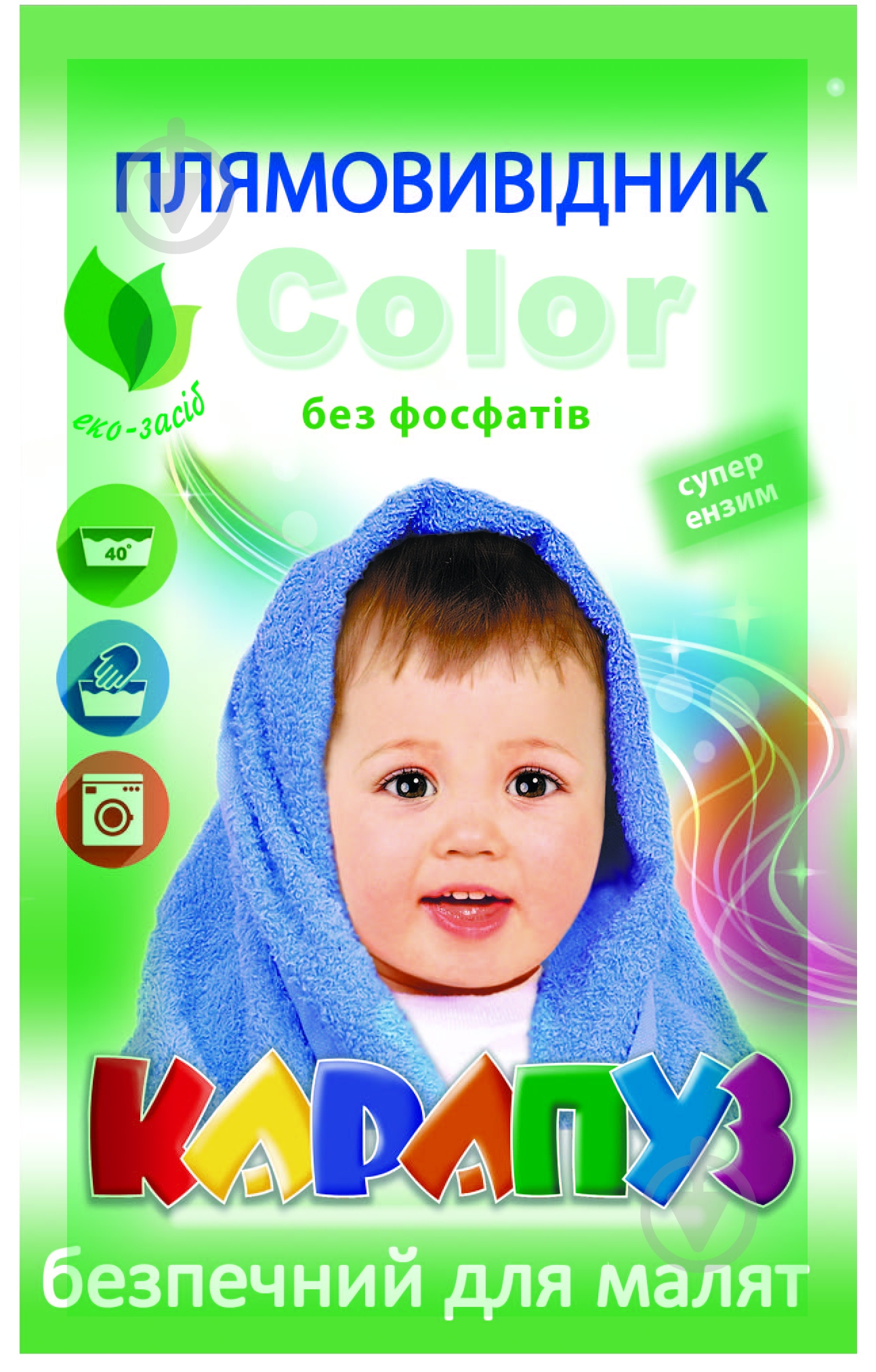 Плямовивідник Карапуз порошкоподібний суперензім 200 г - фото 1