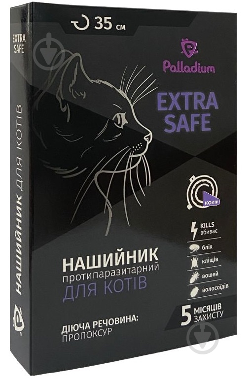 Ошейник противопаразитарный Palladium Еxtra Safe 35 см фиолетовый - фото 1