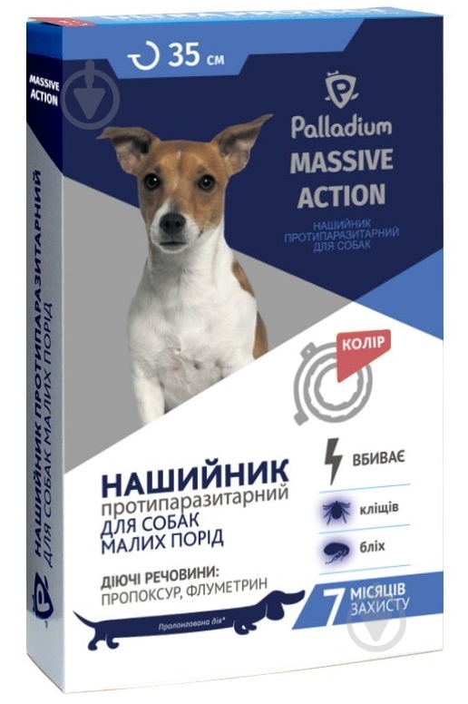 Ошейник противопаразитарный Palladium Massive Action коралловий 35 см - фото 1 Ошейник противопаразитарный Palladium Massive Action коралловий 35 см - фото 1