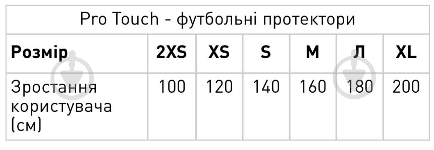 Щитки футбольные Pro Touch Force 30 HS 413242-900050 M черный - фото 3
