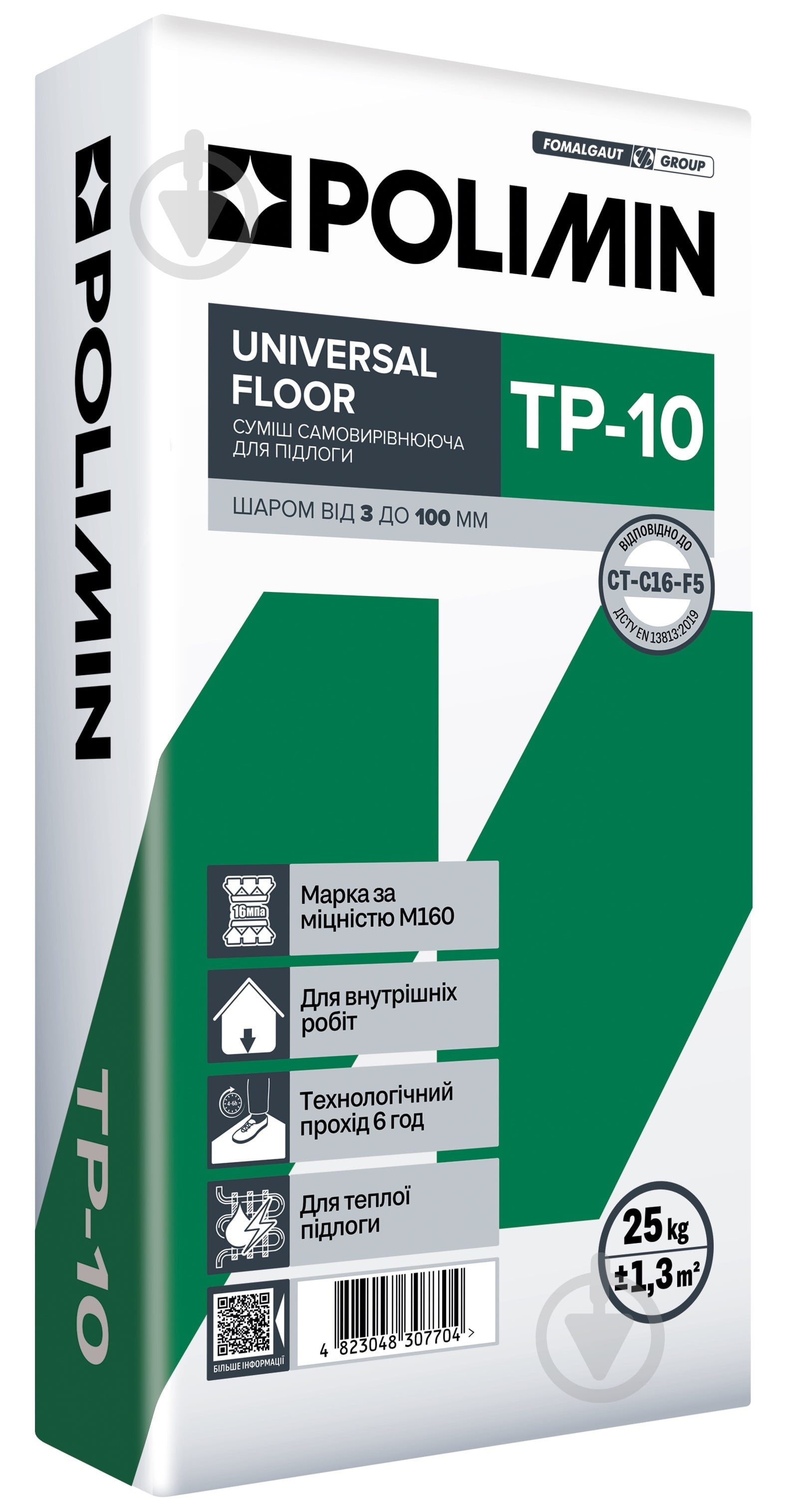 Самовыравнивающийся пол Polimin TP-10 Universal Floor (3-100 мм) 25 кг - фото 1