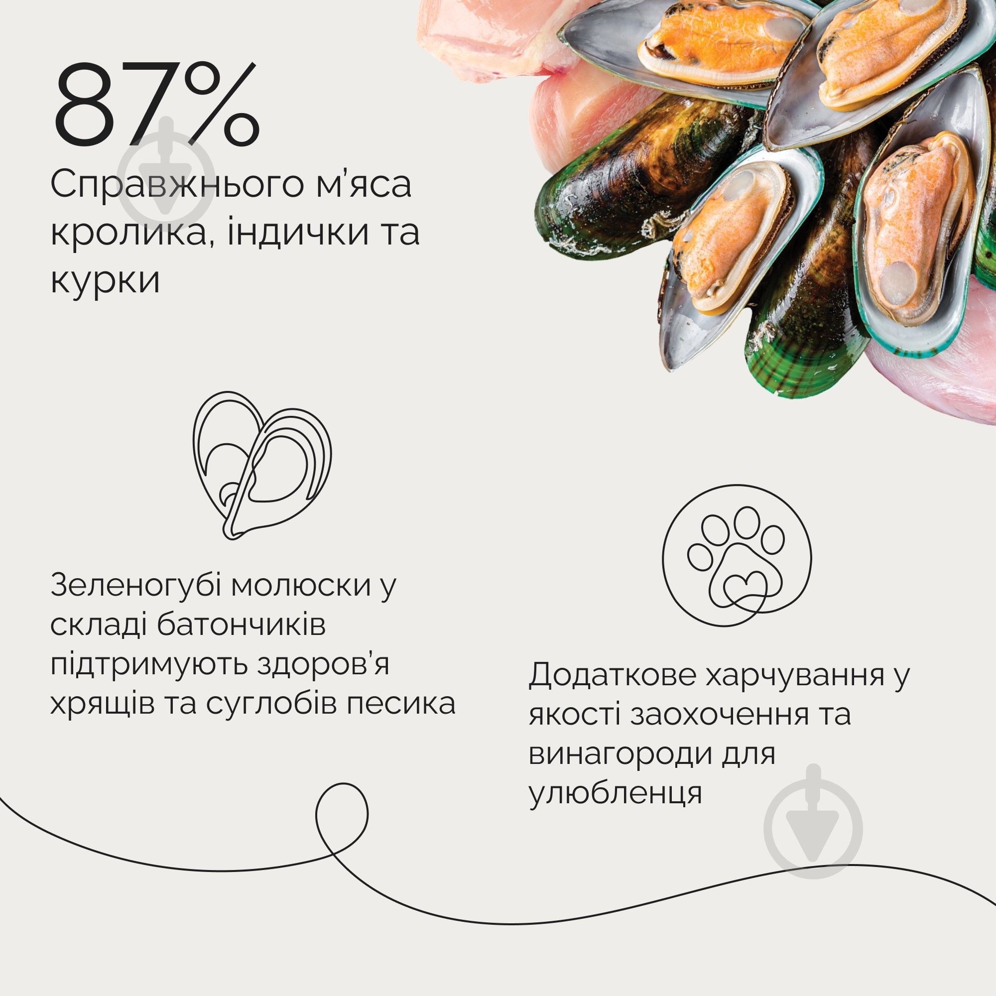 Ласощі Savory Джерки Bars With Rabbit батончики з кроликом 100 г - фото 5 Ласощі Savory Джерки Bars With Rabbit батончики з кроликом 100 г - фото 5