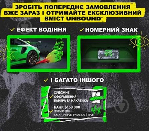 Игра PS5 Need for Speed Unbound [Blu-Ray диск] - фото 8