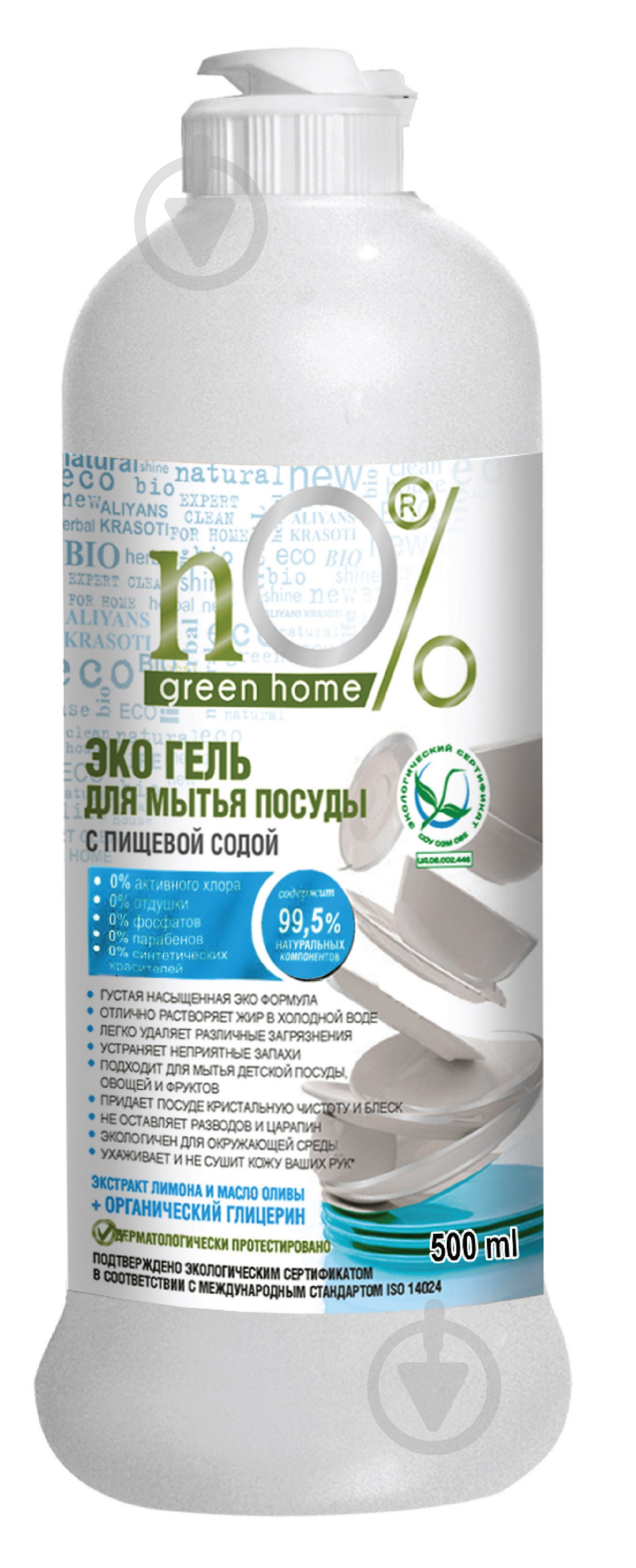 Гель для ручного миття посуду nO% green home з натуральною харчовою содою 1 шт. 0,5 л - фото 3