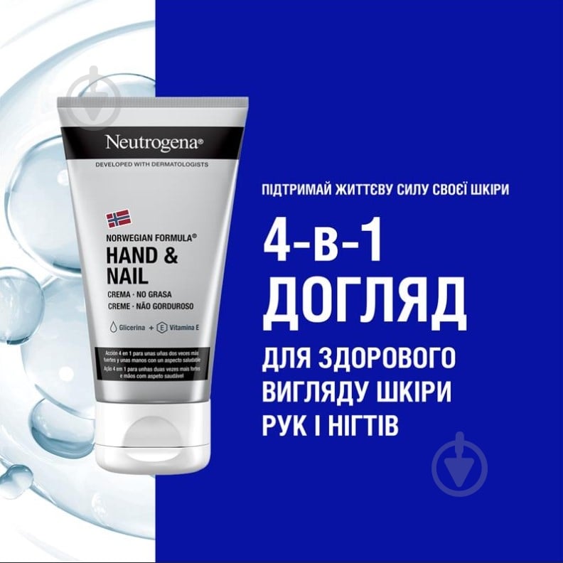 Крем Neutrogena Neutrogena Норвежский формула 75 мл - фото 3