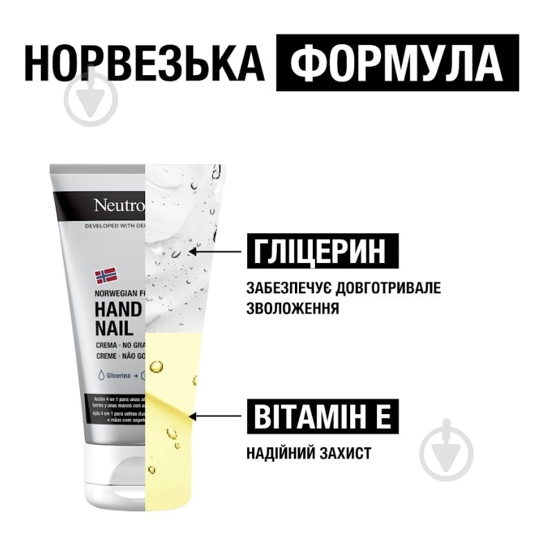 Крем Neutrogena Neutrogena Норвежский формула 75 мл - фото 4