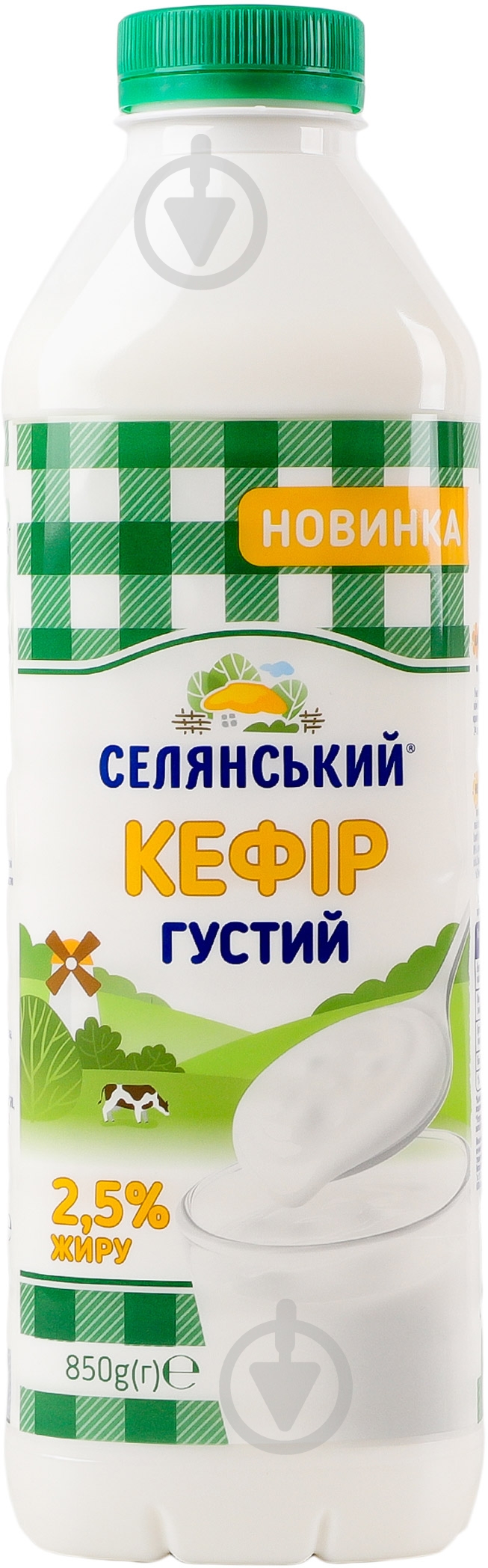 Кефир ТМ Селянський 2,5% 850 г - фото 1