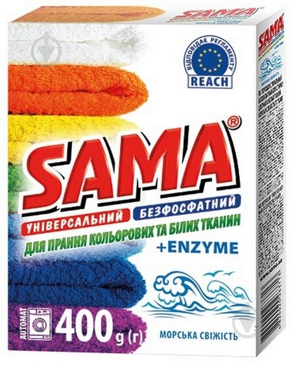 Стиральный порошок для машинной стирки SAMA Морская свежесть 0,4 кг - фото 1