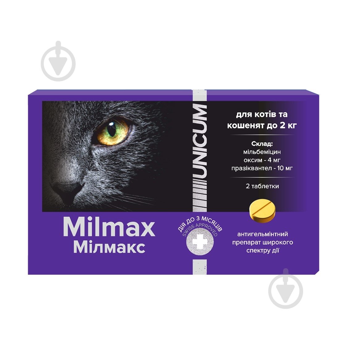 Препарат антигельмінтний UNiCUM Мілмакс для котів та кошенят до 2-х кг 4/10 мг 2 таб. - фото 1