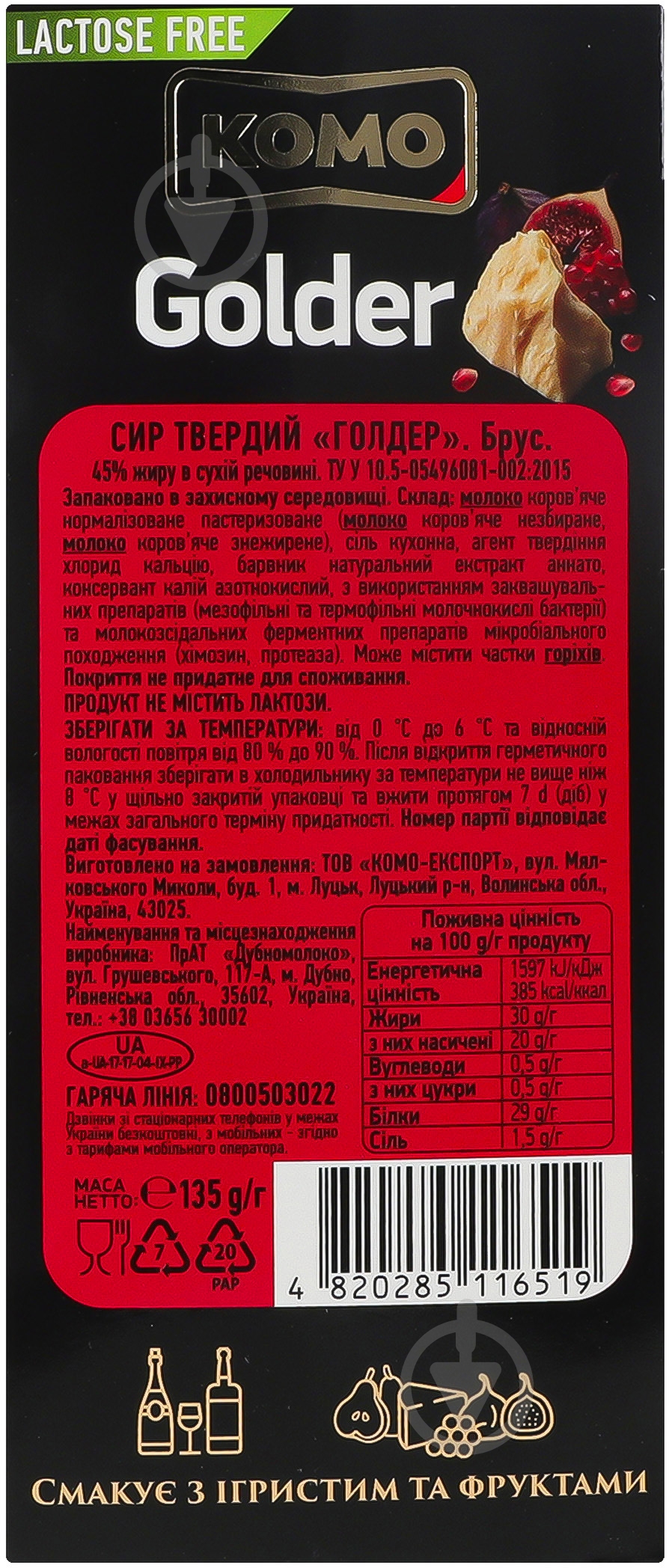 Сыр комо Голдер 45% 135г брусок - фото 4