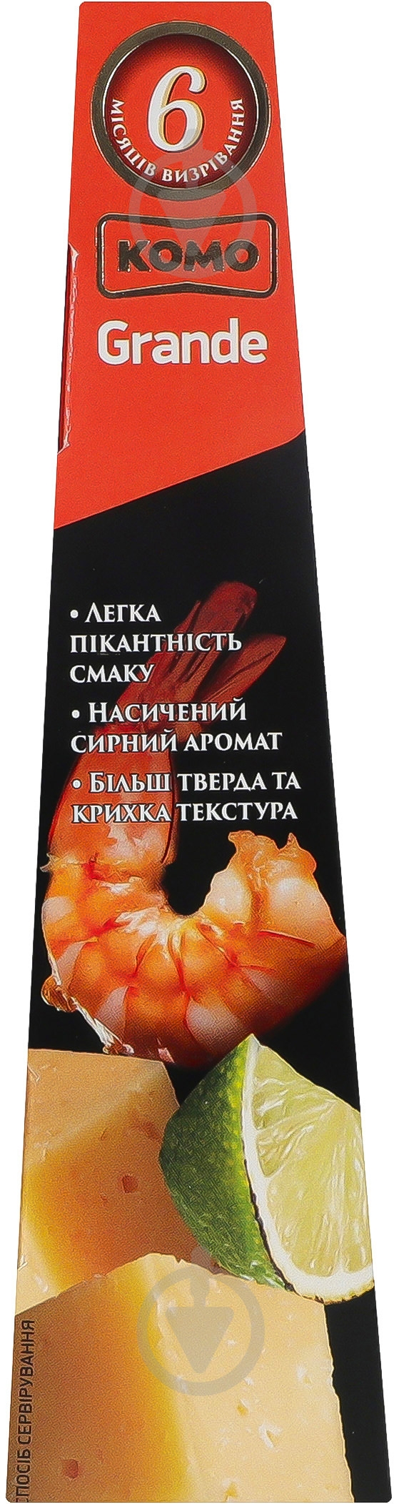 Сыр комо Гранде 50% 135г брусок - фото 5 Сыр комо Гранде 50% 135г брусок - фото 5