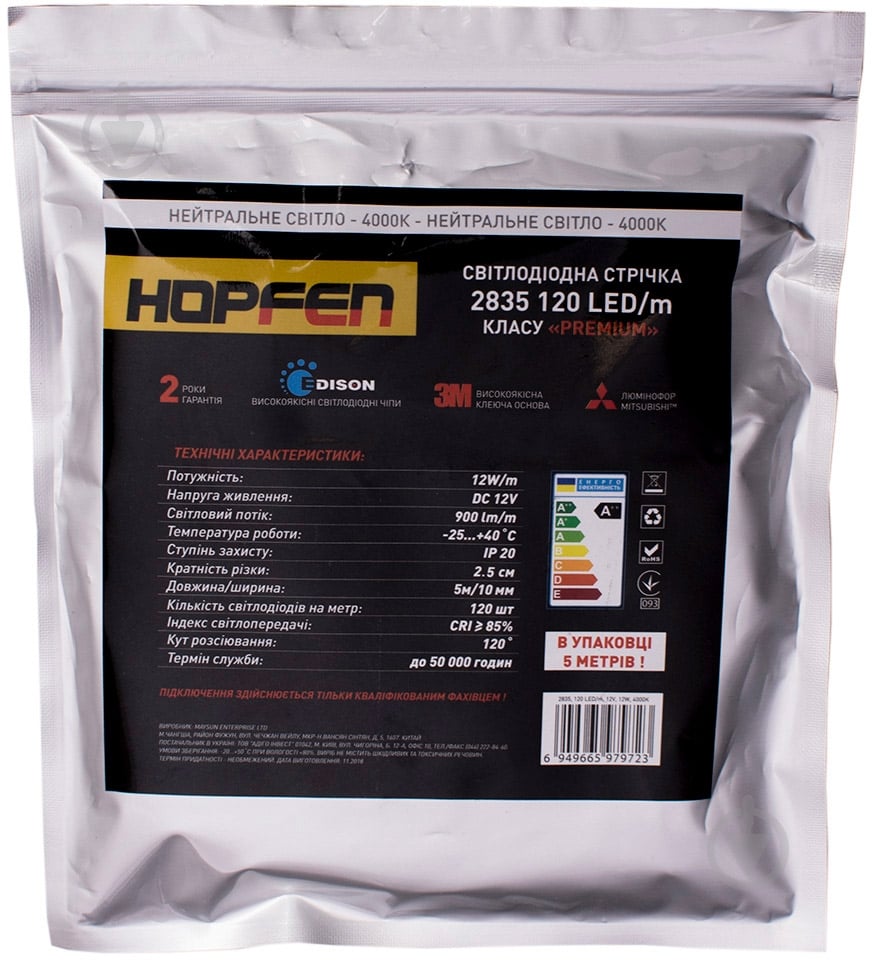 Стрічка світлодіодна Hopfen 2835 120 LED 12 Вт IP20 12 В білий - фото 4 Стрічка світлодіодна Hopfen 2835 120 LED 12 Вт IP20 12 В білий - фото 4