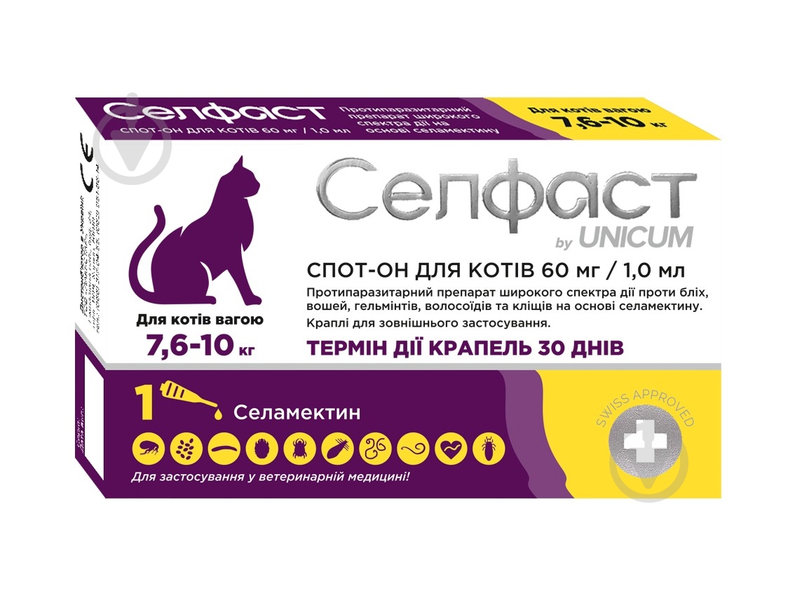 Краплі протипаразитарні UNiCUM Селфаст на холку проти бліх, кліщів та гельмінтів для котів 7,6-10 кг 1 мл - фото 1 Краплі протипаразитарні UNiCUM Селфаст на холку проти бліх, кліщів та гельмінтів для котів 7,6-10 кг 1 мл - фото 1