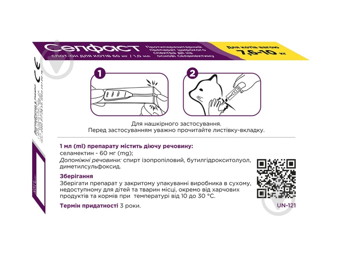 Краплі протипаразитарні UNiCUM Селфаст на холку проти бліх, кліщів та гельмінтів для котів 7,6-10 кг 1 мл - фото 2 Краплі протипаразитарні UNiCUM Селфаст на холку проти бліх, кліщів та гельмінтів для котів 7,6-10 кг 1 мл - фото 2