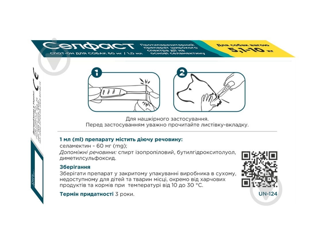 Краплі протипаразитарні UNiCUM Селфаст на холку проти бліх, кліщів та гельмінтів для собак 5,1-10 кг 1 мл - фото 2 Краплі протипаразитарні UNiCUM Селфаст на холку проти бліх, кліщів та гельмінтів для собак 5,1-10 кг 1 мл - фото 2