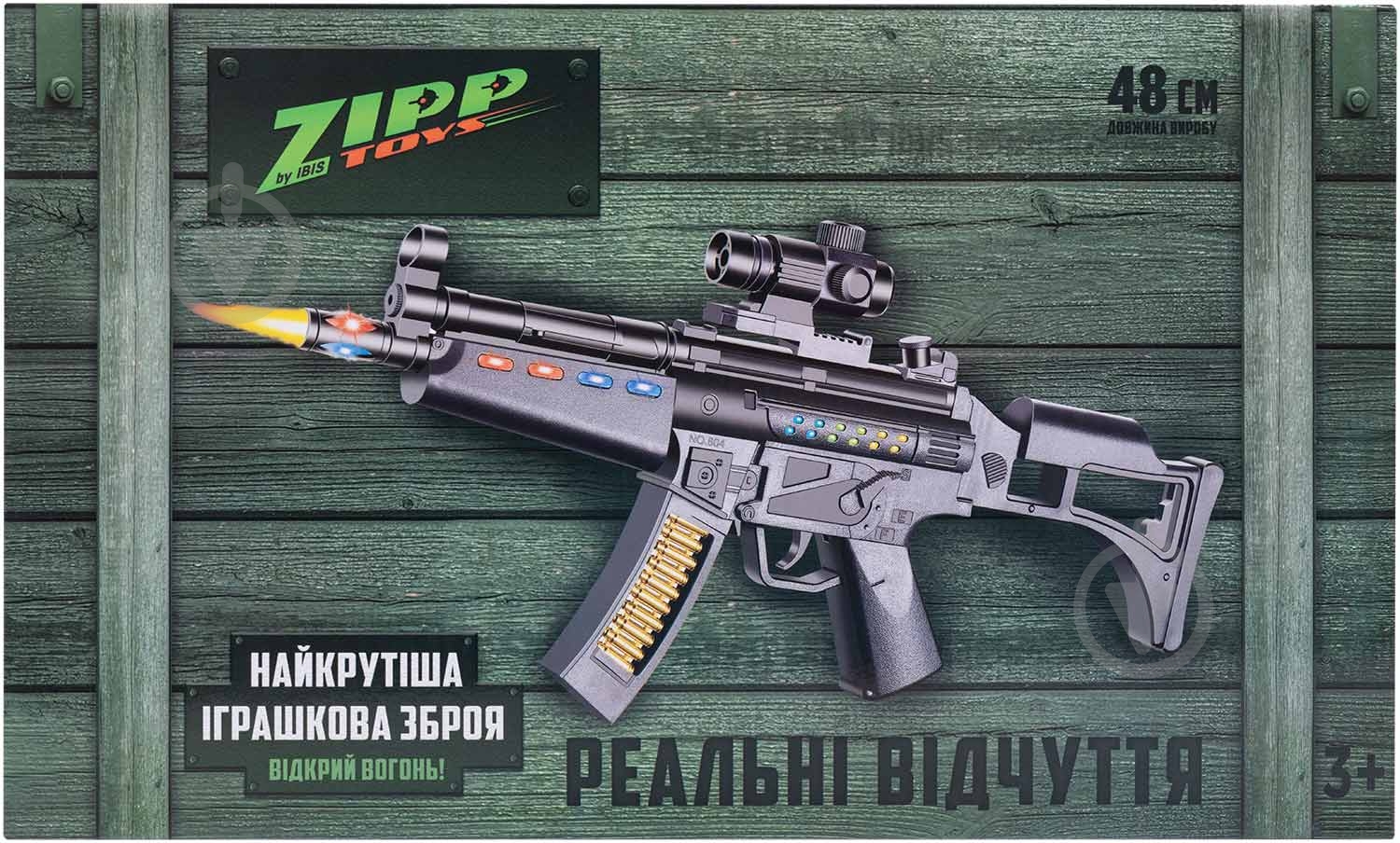 ᐉ Игрушечное оружие ZIPP Toys MP5 черный 532.01.19 • Купить в