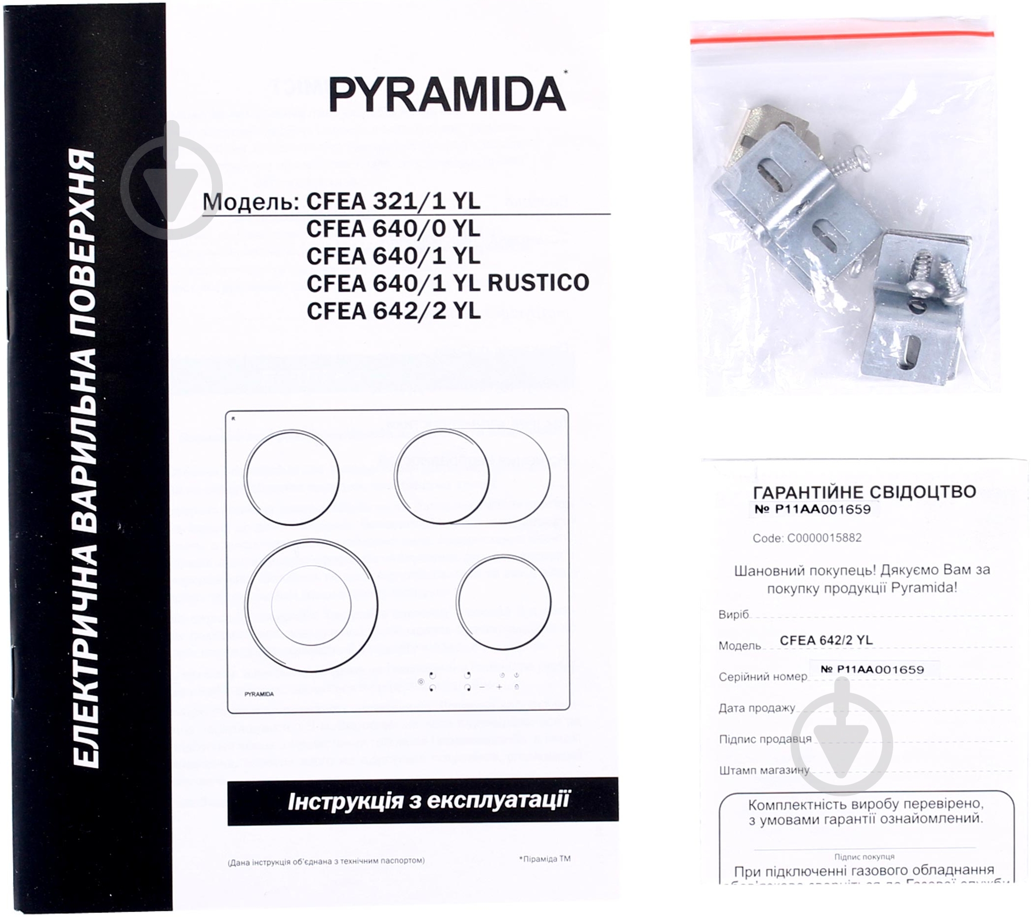 Варочная поверхность электрическая Pyramida CFEA 642/2 - фото 8