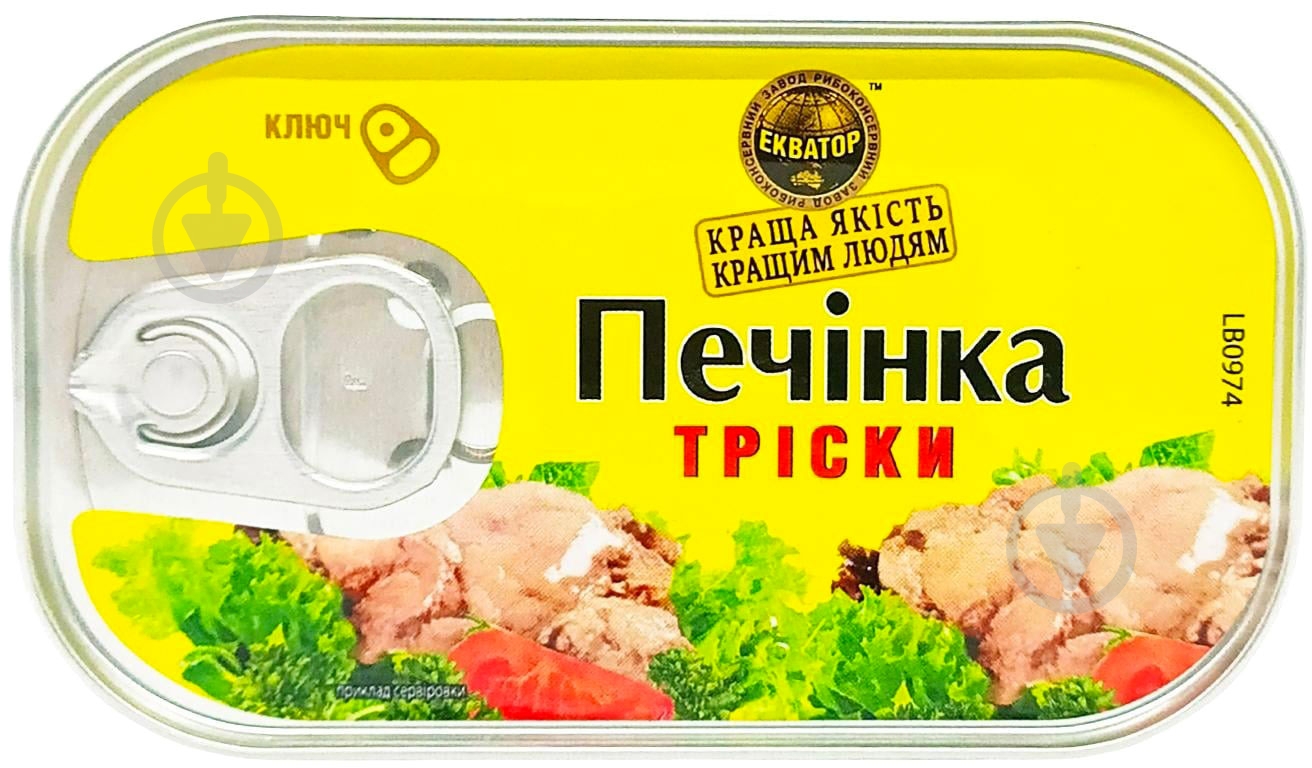 Печень трески Екватор 115 г - фото 1 Печень трески Екватор 115 г - фото 1