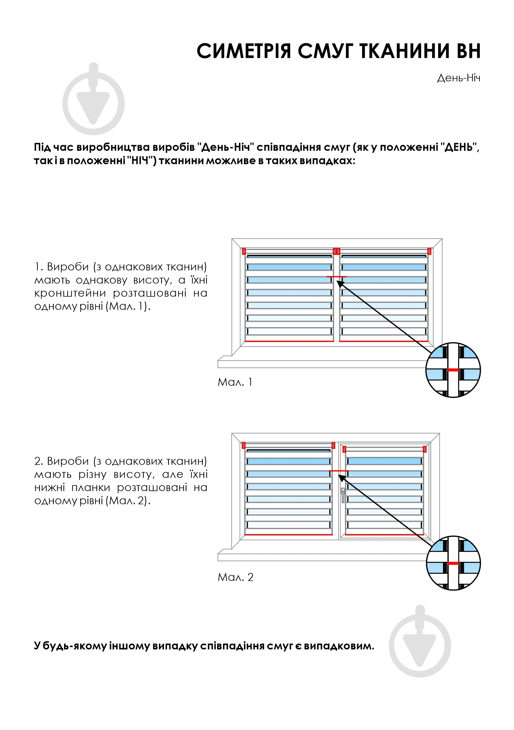 Ролета мини день-ночь Rollotex с фиксацией под наклон BH 213 снежно-белая 102x220 см - фото 7 Ролета мини день-ночь Rollotex с фиксацией под наклон BH 213 снежно-белая 102x220 см - фото 7
