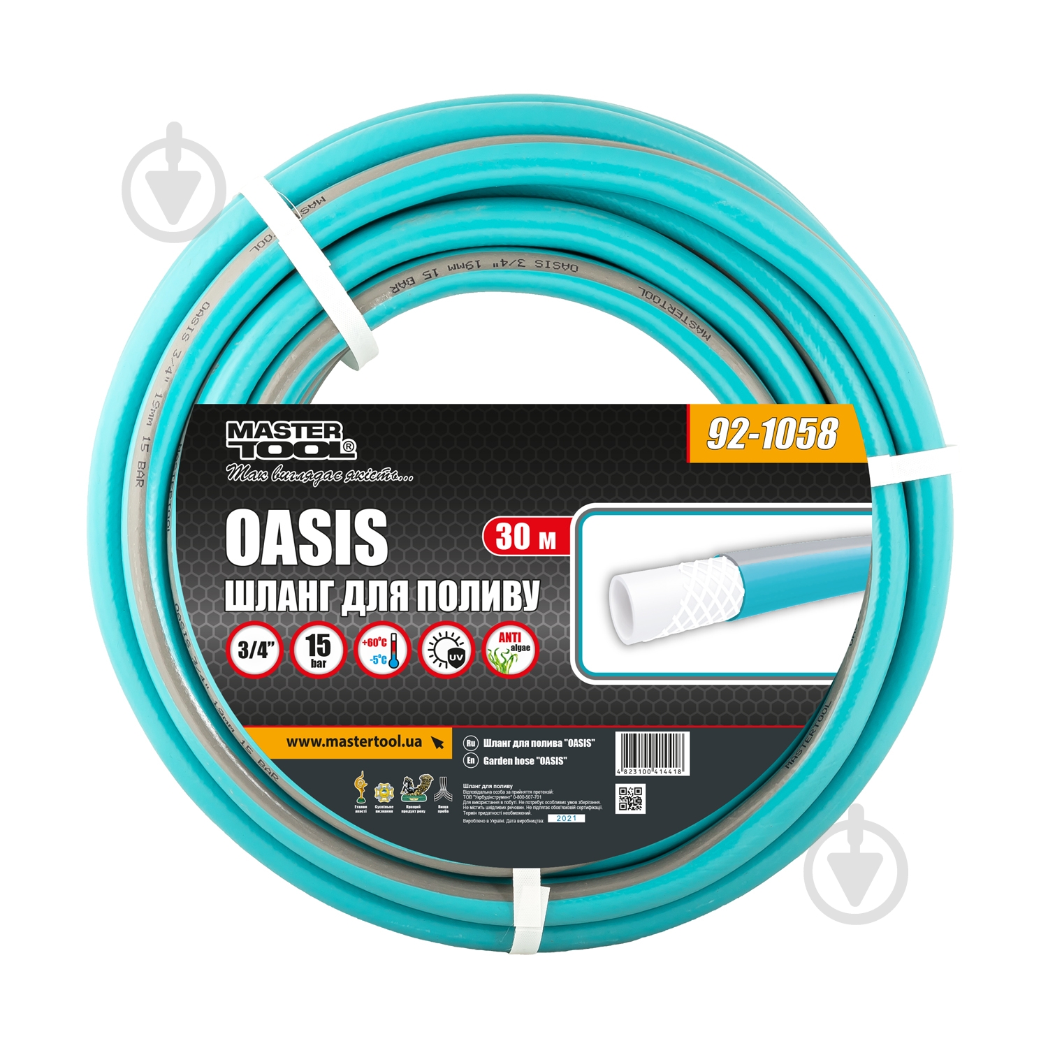 Шланг для полива MasterTool OASIS 3/4" 30 м голубой (92-1058) - фото 1