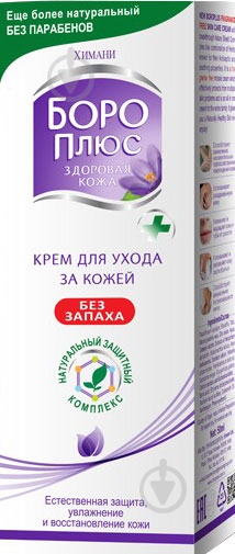 Крем Боро плюс для ухода за кожей 25 мл - фото 1